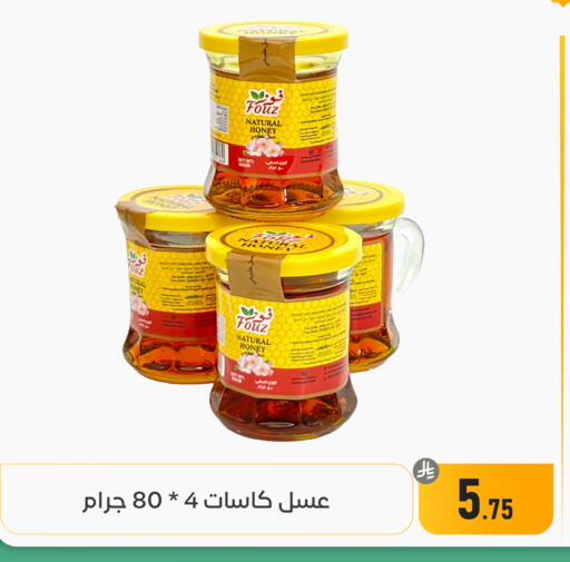 available at تخفيضات العائلة in مملكة العربية السعودية, السعودية, سعودية - المنطقة الشرقية