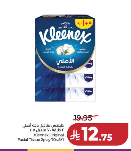 available at لولو هايبرماركت in مملكة العربية السعودية, السعودية, سعودية - حائل‎