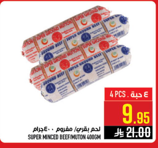 available at أبراج هايبر ماركت in مملكة العربية السعودية, السعودية, سعودية - مكة المكرمة