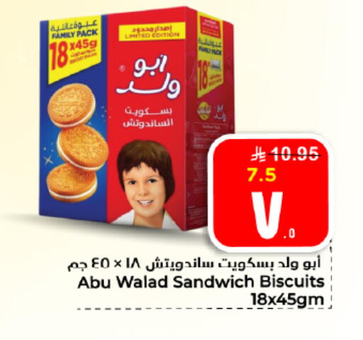 available at هايبر الوفاء in مملكة العربية السعودية, السعودية, سعودية - الأحساء‎