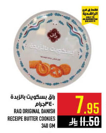 available at أبراج هايبر ماركت in مملكة العربية السعودية, السعودية, سعودية - مكة المكرمة