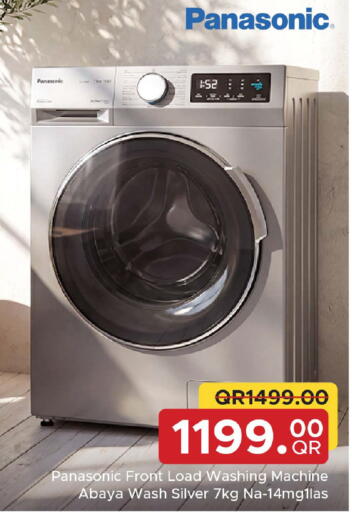 available at مركز التموين العائلي in قطر - الريان