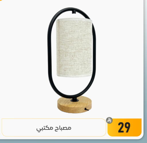 available at تخفيضات العائلة in مملكة العربية السعودية, السعودية, سعودية - المنطقة الشرقية