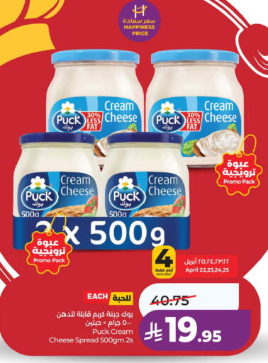 available at LULU Hypermarket in KSA, Saudi Arabia, Saudi - Hafar Al Batin