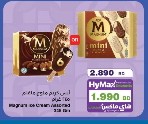 available at هايبرماكس in البحرين