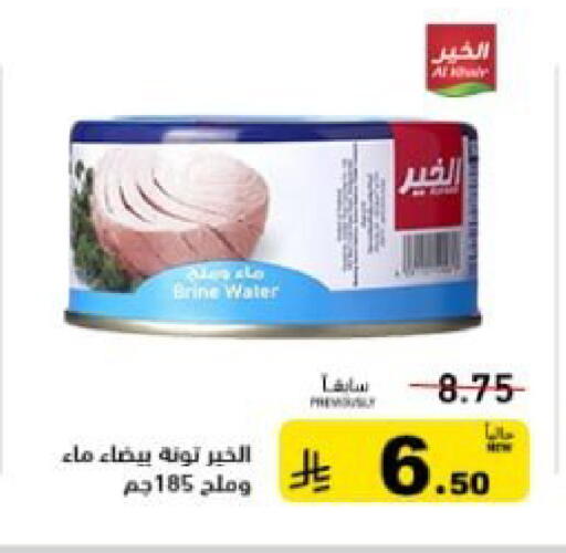 available at أسواق رامز in مملكة العربية السعودية, السعودية, سعودية - تبوك