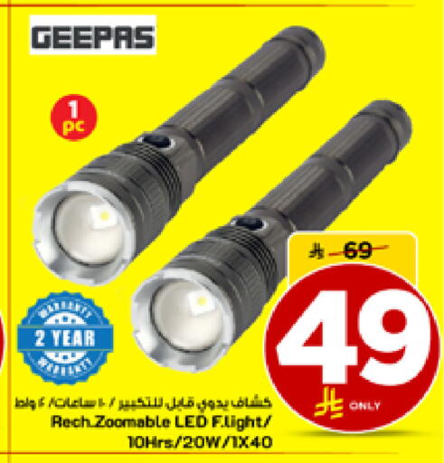 available at مارك & سيف in مملكة العربية السعودية, السعودية, سعودية - الأحساء‎