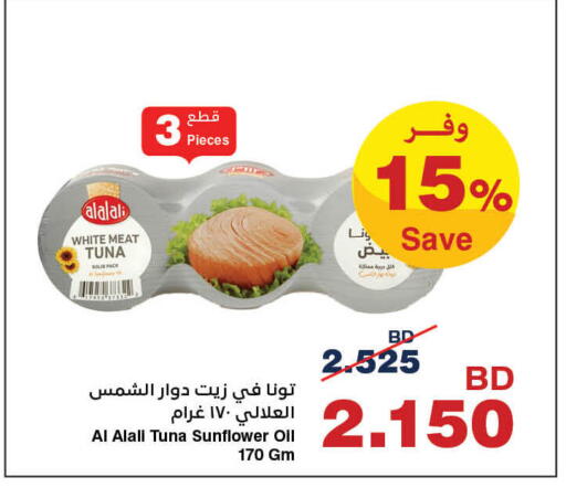 available at هايبرماكس in البحرين