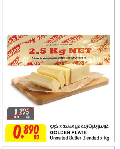 available at The Sultan Center in Bahrain