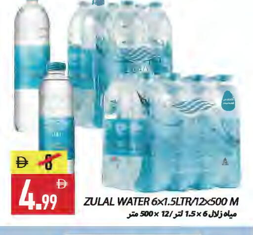 available at  روابي ماركت عجمان in الإمارات العربية المتحدة , الامارات - الشارقة / عجمان