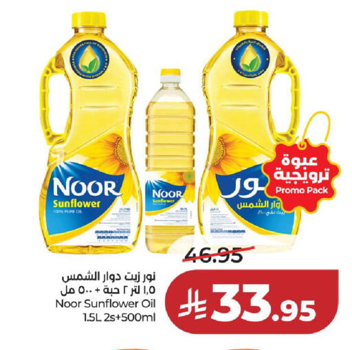 available at لولو هايبرماركت in مملكة العربية السعودية, السعودية, سعودية - حائل‎