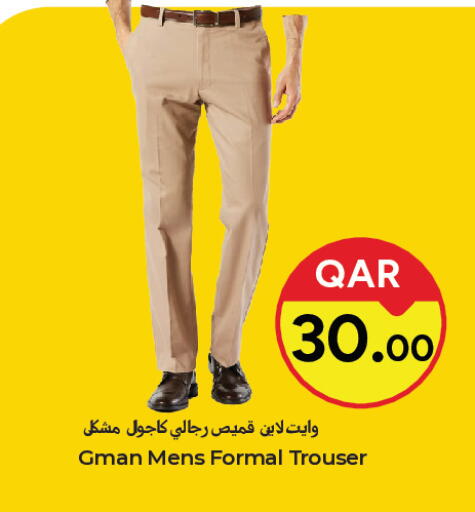 available at باريس هايبرماركت in قطر - الوكرة