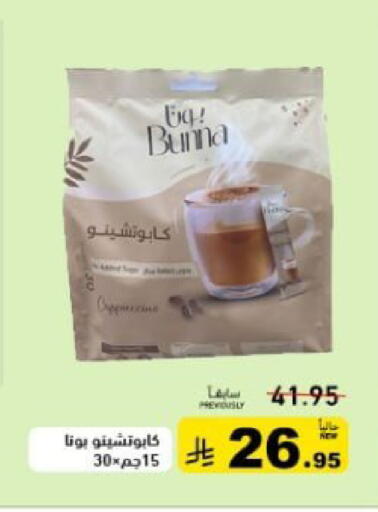 available at أسواق رامز in مملكة العربية السعودية, السعودية, سعودية - تبوك