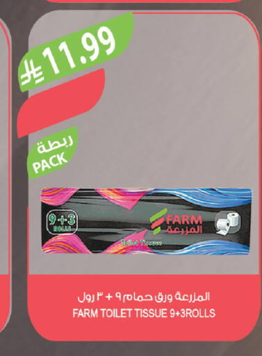 available at المزرعة in مملكة العربية السعودية, السعودية, سعودية - أبها