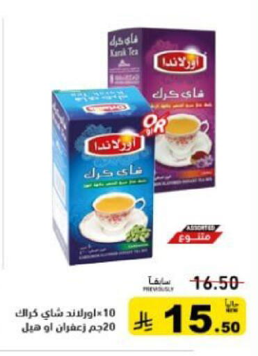 available at أسواق رامز in مملكة العربية السعودية, السعودية, سعودية - تبوك