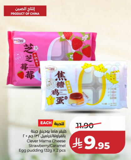 Strawberry available at LULU Hypermarket in KSA, Saudi Arabia, Saudi - Al Khobar