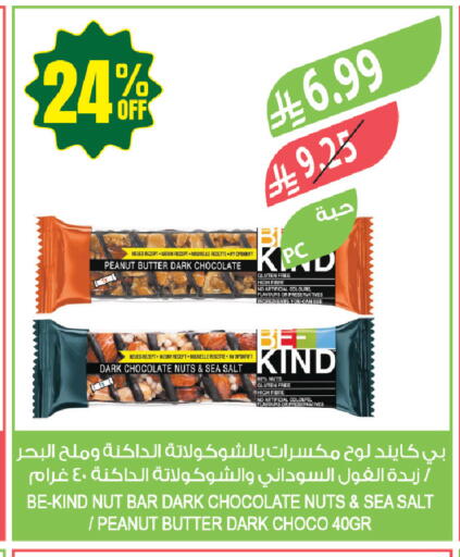 available at المزرعة in مملكة العربية السعودية, السعودية, سعودية - المنطقة الشرقية
