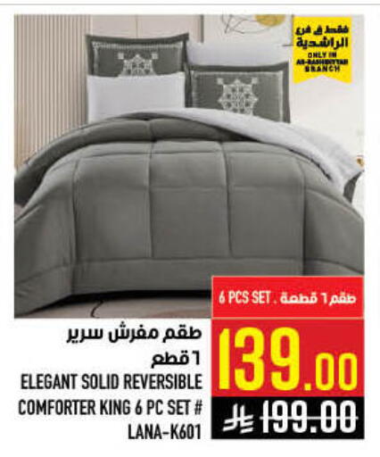 available at أبراج هايبر ماركت in مملكة العربية السعودية, السعودية, سعودية - مكة المكرمة