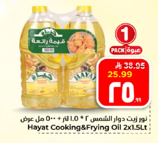 available at هايبر الوفاء in مملكة العربية السعودية, السعودية, سعودية - الأحساء‎