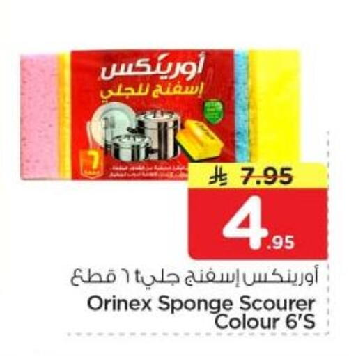 available at نستو in مملكة العربية السعودية, السعودية, سعودية - المجمعة