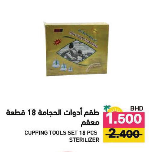 available at رامــز in البحرين