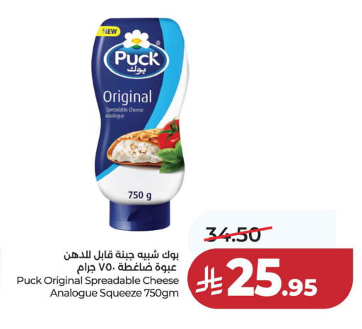 available at لولو هايبرماركت in مملكة العربية السعودية, السعودية, سعودية - الخبر‎