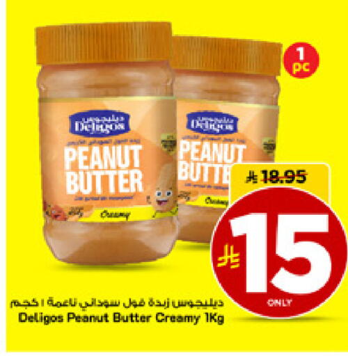 available at مارك & سيف in مملكة العربية السعودية, السعودية, سعودية - الأحساء‎