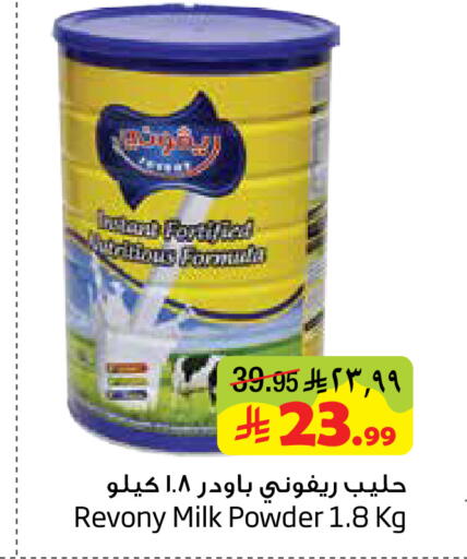 available at ليان هايبر in مملكة العربية السعودية, السعودية, سعودية - المنطقة الشرقية