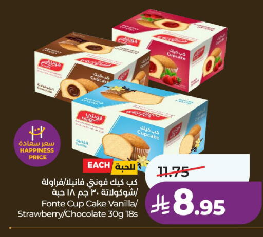 Strawberry Vanilla available at لولو هايبرماركت in مملكة العربية السعودية, السعودية, سعودية - حائل‎