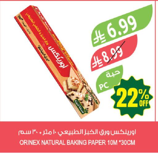 available at المزرعة in مملكة العربية السعودية, السعودية, سعودية - عرعر