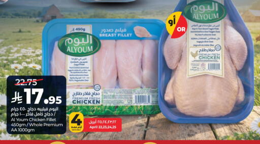 available at لولو هايبرماركت in مملكة العربية السعودية, السعودية, سعودية - الخبر‎