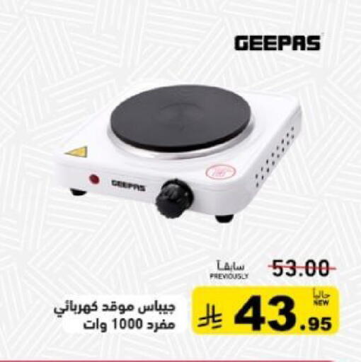 available at أسواق رامز in مملكة العربية السعودية, السعودية, سعودية - تبوك