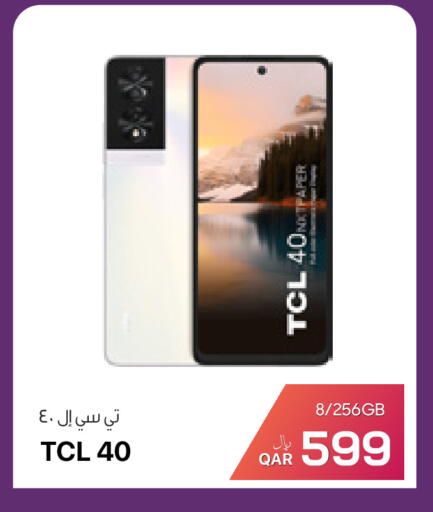 available at آر بـــي تـــك in قطر - الريان