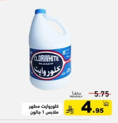 available at أسواق رامز in مملكة العربية السعودية, السعودية, سعودية - تبوك