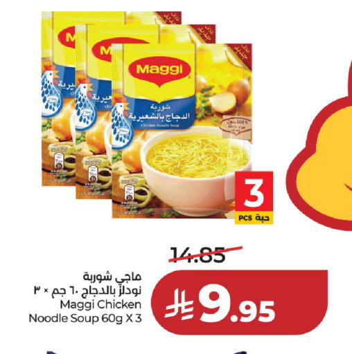 available at لولو هايبرماركت in مملكة العربية السعودية, السعودية, سعودية - حائل‎