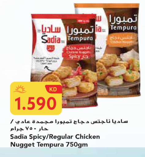 available at جراند هايبر in الكويت - محافظة الجهراء