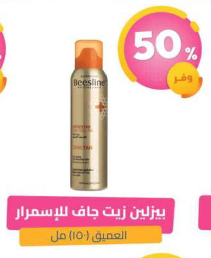 available at صيدلية المتحدة in مملكة العربية السعودية, السعودية, سعودية - القطيف‎