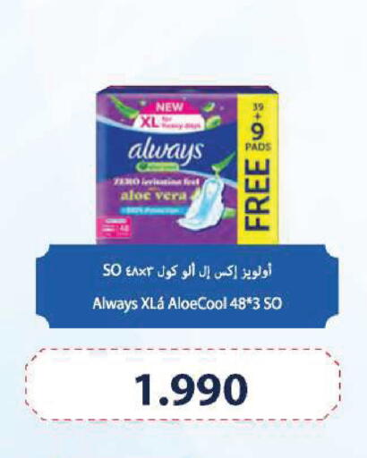 available at Ramez in Bahrain