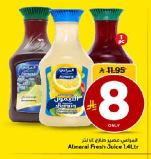 available at مارك & سيف in مملكة العربية السعودية, السعودية, سعودية - الأحساء‎