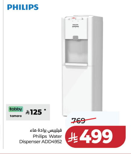 available at لولو هايبرماركت in مملكة العربية السعودية, السعودية, سعودية - الخبر‎