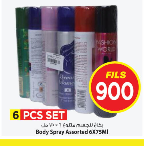 available at Mark & Save in Kuwait - Ahmadi Governorate