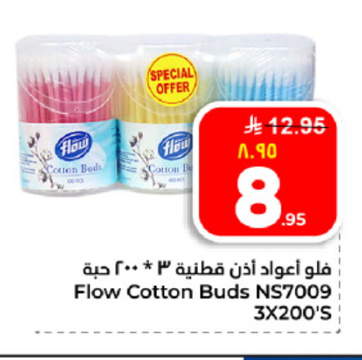 available at هايبر الوفاء in مملكة العربية السعودية, السعودية, سعودية - الأحساء‎