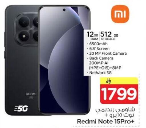 available at نستو in مملكة العربية السعودية, السعودية, سعودية - المجمعة