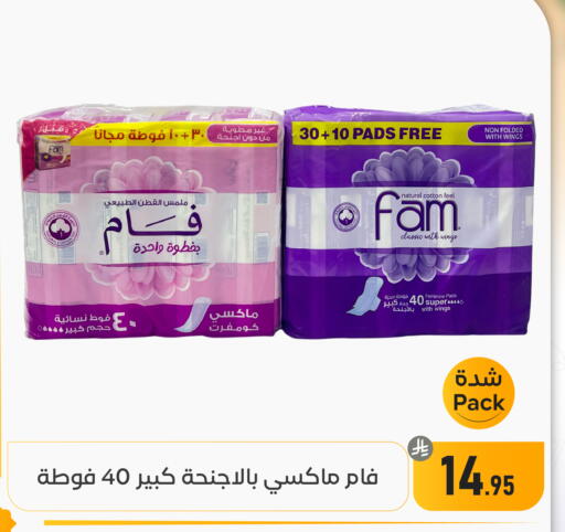 available at تخفيضات العائلة in مملكة العربية السعودية, السعودية, سعودية - المنطقة الشرقية