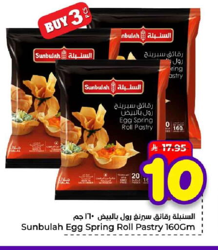 available at Hyper Al Wafa in KSA, Saudi Arabia, Saudi - Jeddah