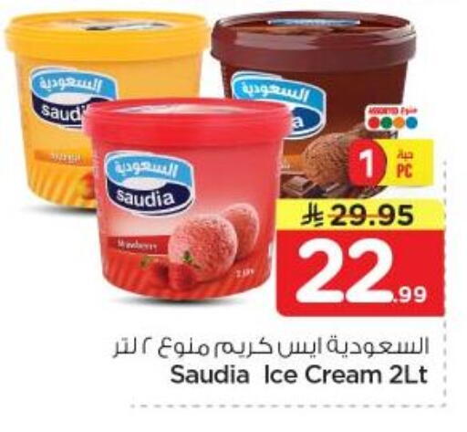 available at نستو in مملكة العربية السعودية, السعودية, سعودية - المجمعة