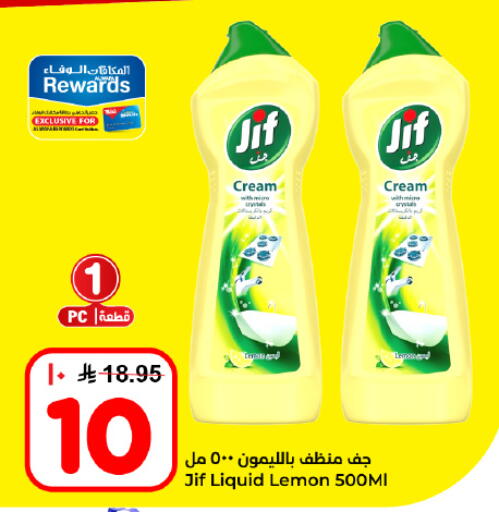 Lemon available at هايبر الوفاء in مملكة العربية السعودية, السعودية, سعودية - الأحساء‎