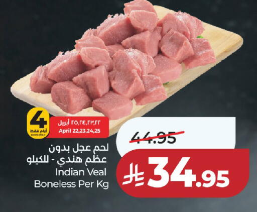 available at لولو هايبرماركت in مملكة العربية السعودية, السعودية, سعودية - الرياض