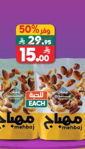 available at Dukan in KSA, Saudi Arabia, Saudi - Mecca