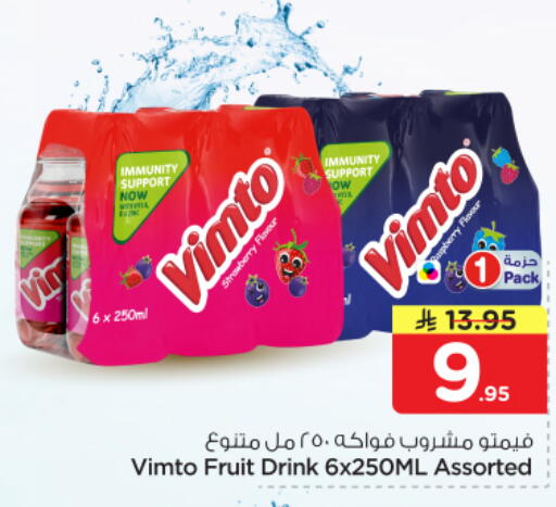 available at Nesto in KSA, Saudi Arabia, Saudi - Al-Kharj